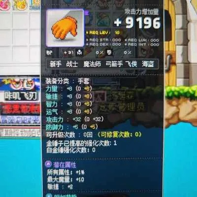 冒险岛道场手套怎么拿？道场挑战与装备强化全攻略