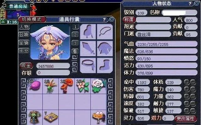 梦幻西游活动盘丝怎么加点？全面解析PVE与PVP属性分配策略