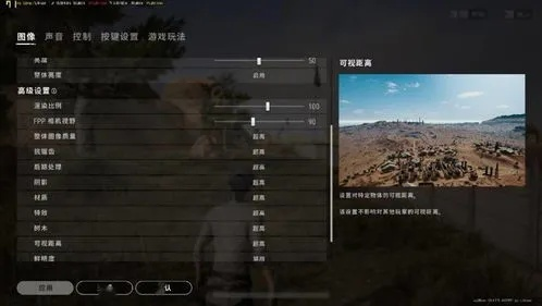 绝地求生怎么看帧率？完整FAQ指南带你掌握游戏流畅度