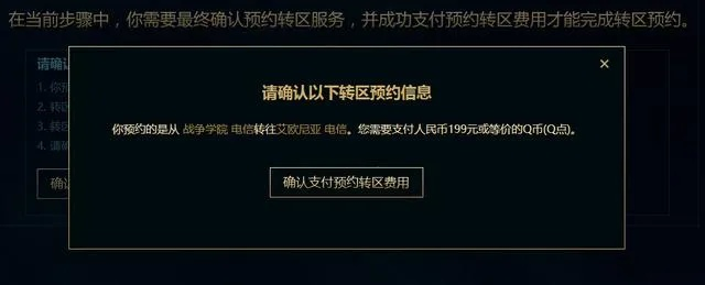 英雄联盟为什么买不了英雄？账号权限与支付问题全解析