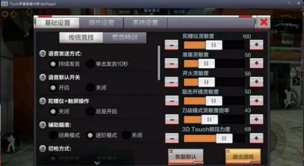 手机穿越火线怎么设置？2000字详解从新手到高手的操作优化方案