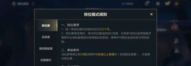 如何获取英雄联盟权限？权威FAQ指南与实用解决方案