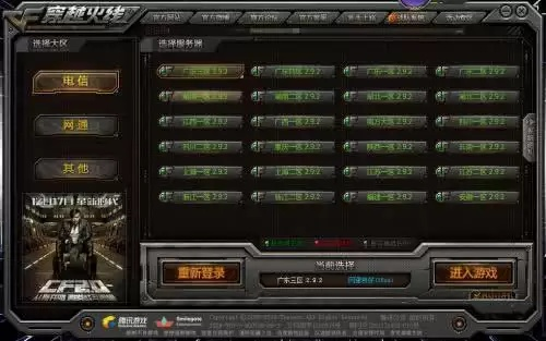 穿越火线怎么选区？全方位选区指南与最新优化解析