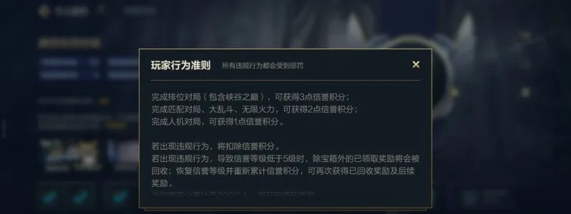 英雄联盟信誉怎么升级？从规则到技巧的完整指南