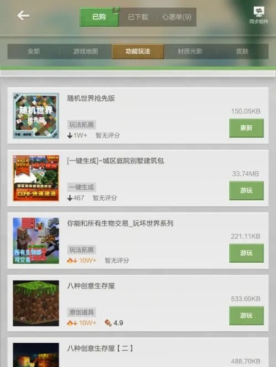 如何在我的世界手机版添加mod？完整安装指南与热门模组推荐