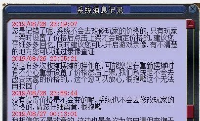 《梦幻西游2》账号被封怎么办？全方位申诉流程与成功技巧解析