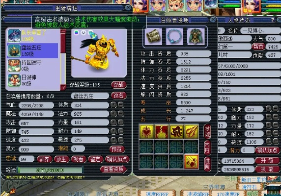 梦幻西游法宝宝怎么加点？全面解析五大流派与实战技巧