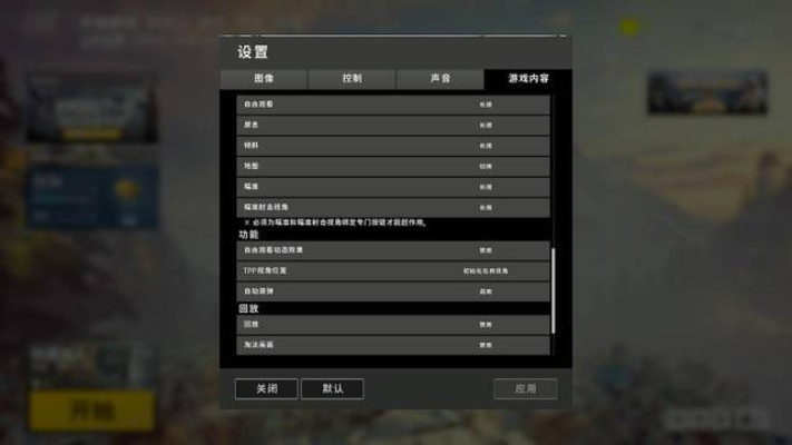 绝地求生怎么调才不卡？终极优化策略指南