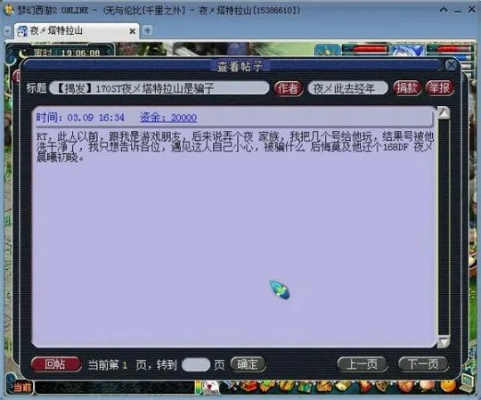 《梦幻西游怎么洗号？玩家必读的账号安全防护手册》