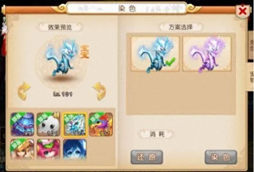 梦幻西游怎么给宝宝染色？2025最全宝宝染色攻略