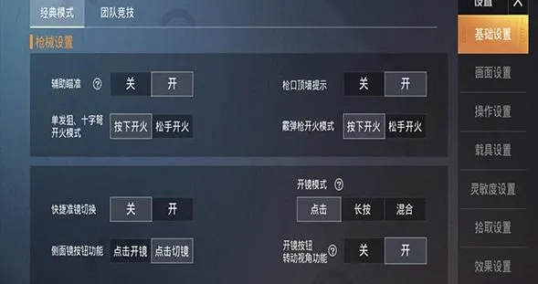 和平精英自定义房间怎么开？一篇就够的自定义房间开启全攻略