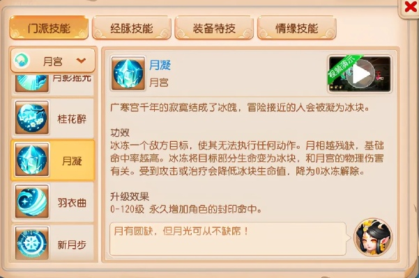 梦幻西游月华露怎么用？新手必看的完整使用攻略