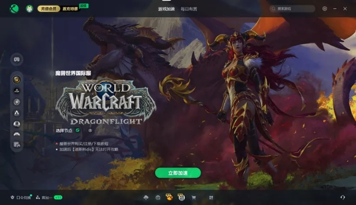 如何玩魔兽世界台服？全方位注册下载与游玩攻略