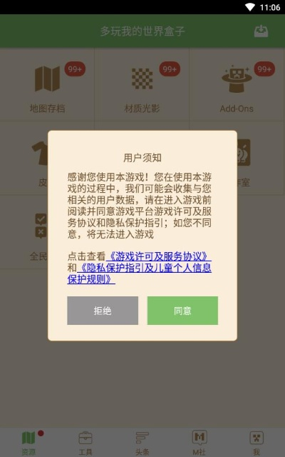 多玩我的世界盒子怎么注册？完整注册流程与常见问题解决方案