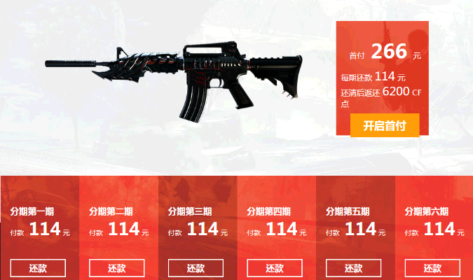 穿越火线怎么分期付款？全面解读英雄武器分期购买机制