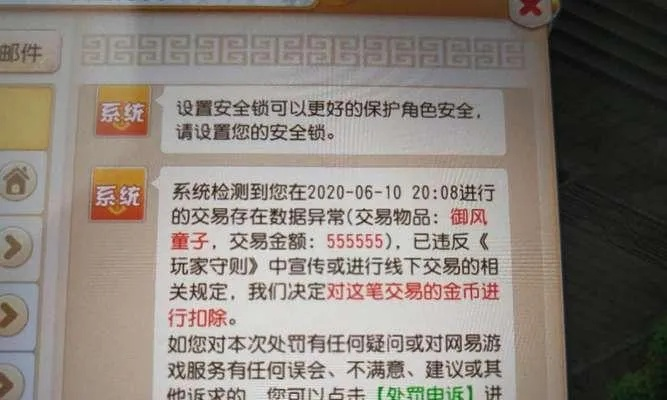 怎么查看梦幻西游账号？账号找回与安全防护全解析