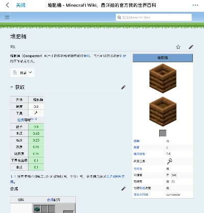 我的世界堆肥桶怎么用？全面功能详解与创意应用指南
