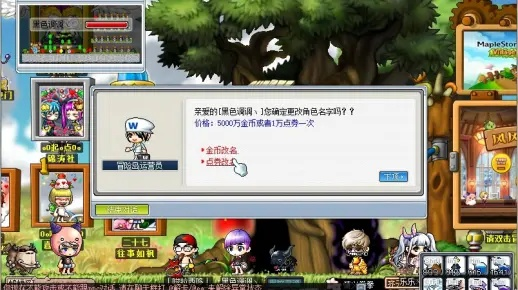 冒险岛怎么改名字？游戏ID修改全流程与避坑指南