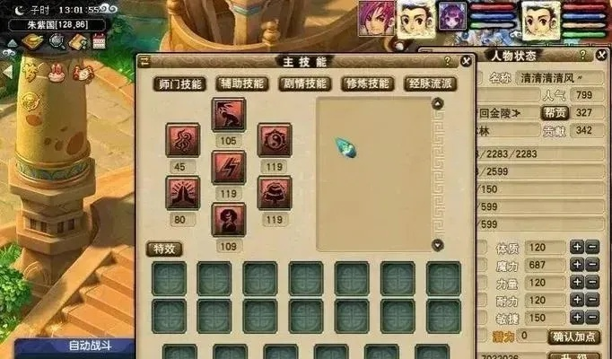 梦幻西游神速怎么点？从入门到精通的终极答疑指南