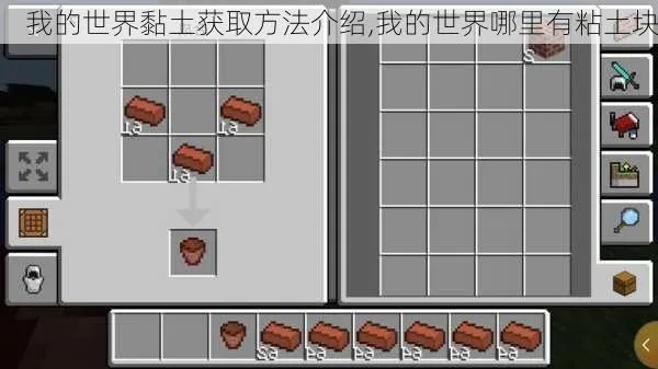 我的世界粘土怎么获得？从采集到自动化生产全攻略