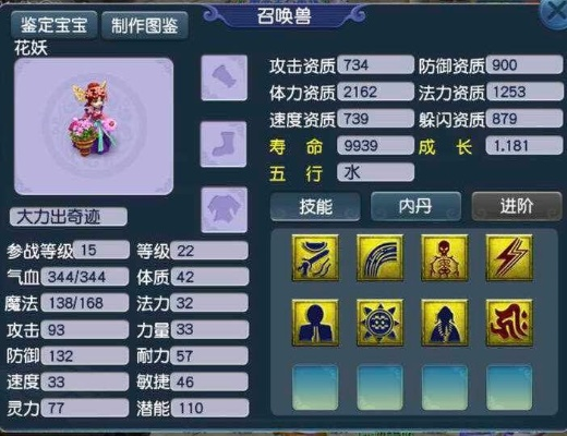 梦幻西游多技能宝宝怎么合？高成功率合成技巧全揭秘