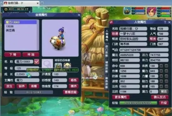 梦幻西游怎么看温饱？角色温饱状态查询指南