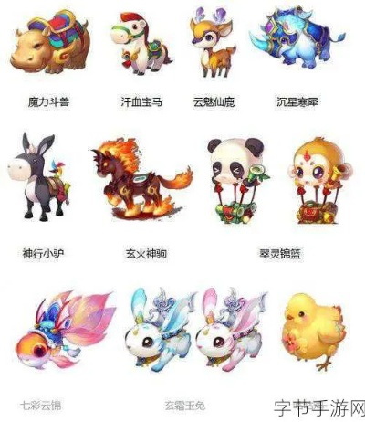 梦幻西游坐骑怎么来的？全面解析坐骑获取与养成体系