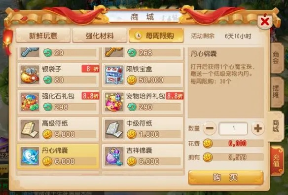 梦幻西游手游怎么出售金币？新手必看的交易流程与风险规避手册