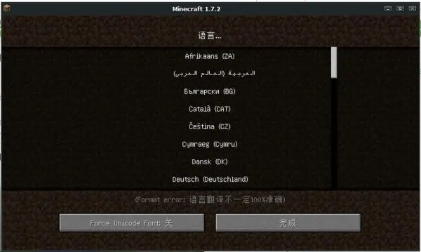 我的世界怎么是英文的？一步步教你切换到中文界面