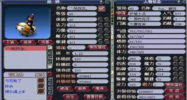 梦幻西游怎么看灵力？详细步骤与属性提升指南