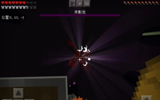 手机我的世界龙怎么找？从末影之眼到末地决战完整指南