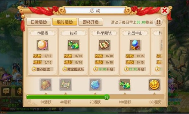 梦幻西游手游怎么签到？一份全面的签到与活跃度提升指南