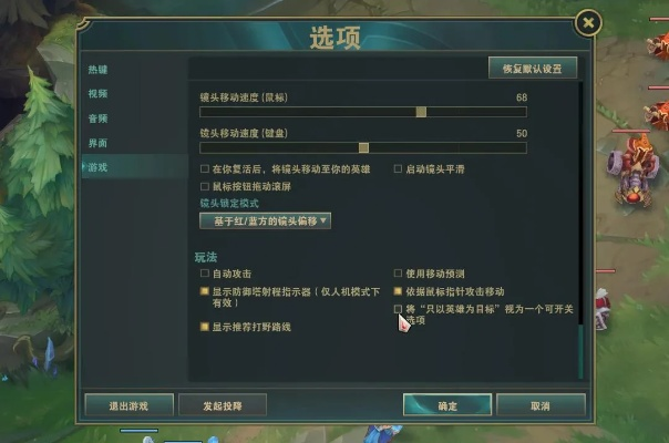 怎么在英雄联盟改左键？左键攻击进阶设置全解析与实战应用答疑