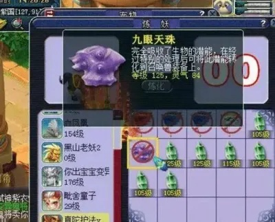 梦幻西游怎么获得炼妖石？7大渠道全面解析与高效获取指南