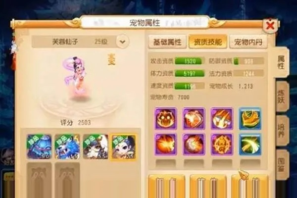 梦幻西游手游宠物怎么才算珍品？3大核心判定法则与养成全攻略