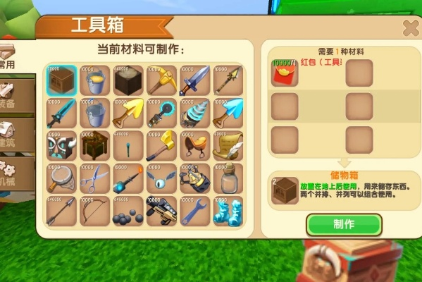 如何在迷你世界中高效获取资源？游戏内物品与安装全攻略