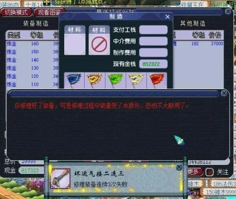 梦幻西游装备没耐久了怎么办？5大修复方式与进阶耐久管理指南