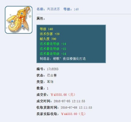 梦幻西游怎么出售装备？8大问题详解装备交易全流程