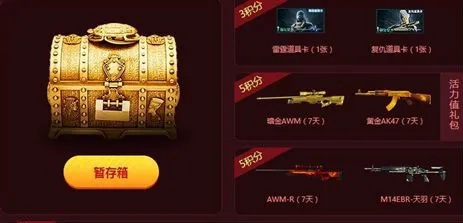 穿越火线怎么卡礼包？全面解析礼包机制与高效获取技巧