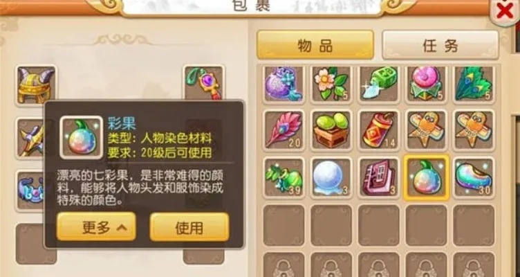 梦幻西游彩果怎么得？全渠道收集指南与省玉技巧