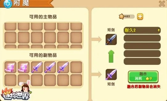 弓箭如何附魔？《迷你世界》最强弓箭附魔属性选择与实战技巧