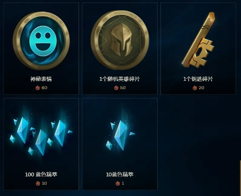 英雄联盟橙色精粹怎么用？全方位解析获取途径与使用策略