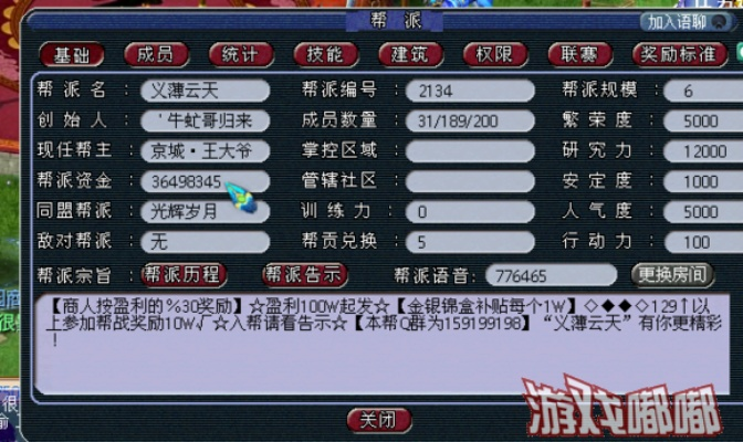 梦幻西游怎么取消跑商？跑商任务中断与重置完全解答