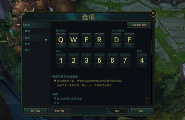 英雄联盟A键怎么设置？走A操作与攻击范围显示全解析