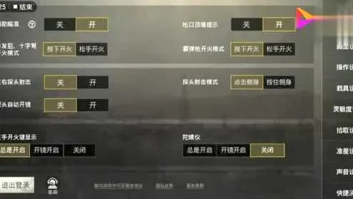 绝地求生准星怎么调？游戏高手的瞄准设置全解析