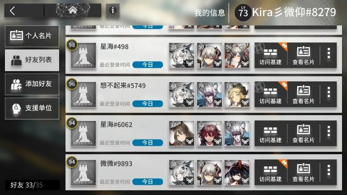 明日方舟好友怎么加？全面解析添加方法与实用技巧