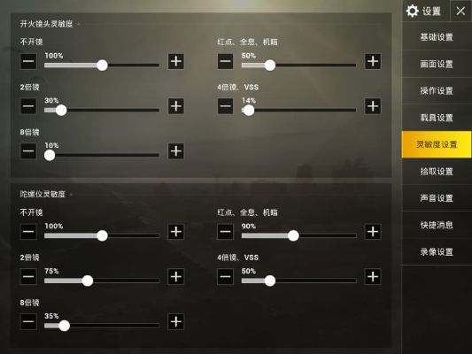 绝地求生灵敏度怎么调最稳？职业玩家压枪秘诀大公开