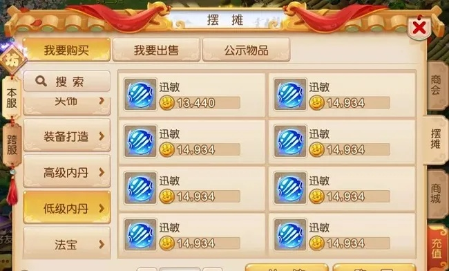 梦幻西游手游该怎么玩？从入门到精通的完全指南