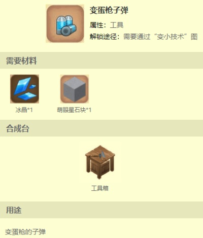 如何在迷你世界制作枪？必备材料与详细步骤指南