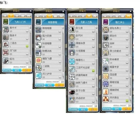 冒险岛夜光怎么堆面板？从入门到精通的面板提升全攻略